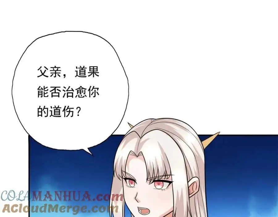 我可以无限顿悟漫画,第117话 来不及了2图