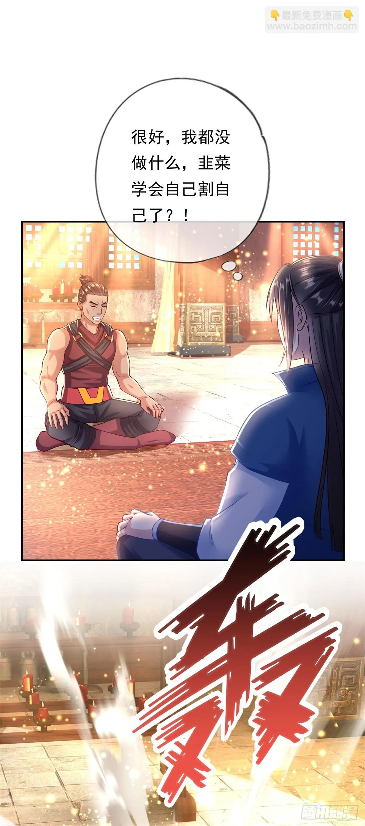 我可以无限顿悟白墨的女主角漫画,第16话 带个仆人5图