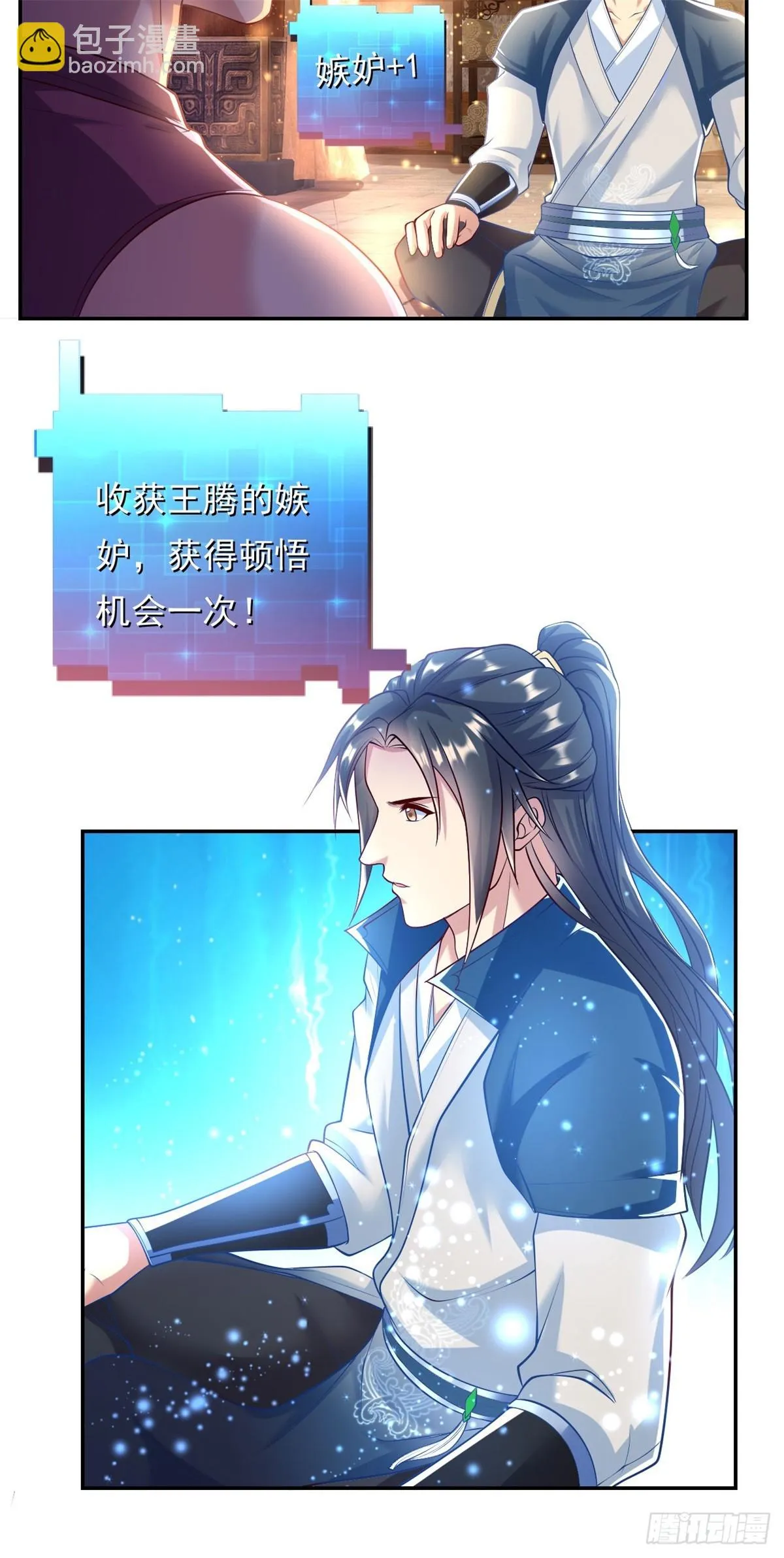 我可以无限顿悟白墨的女主角漫画,第16话 带个仆人4图