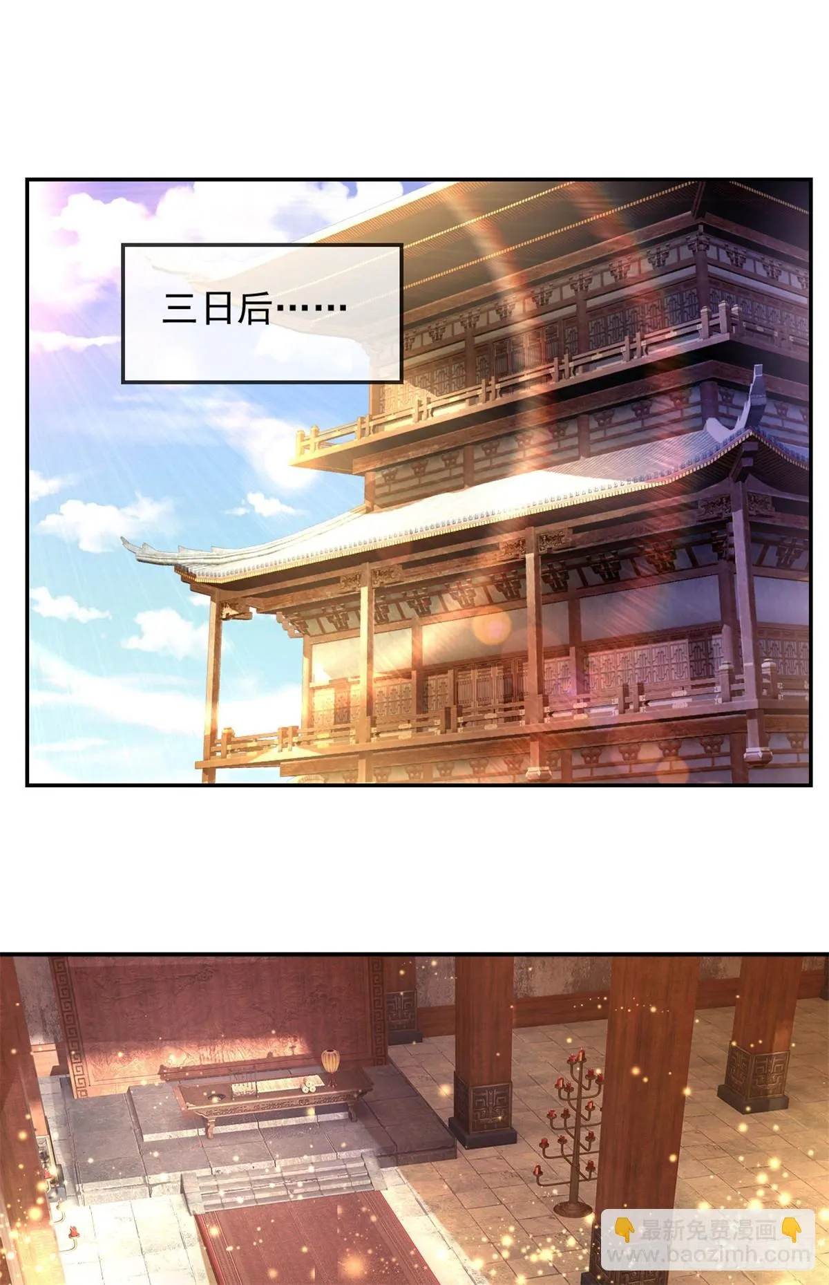 我可以无限顿悟白墨的女主角漫画,第16话 带个仆人2图