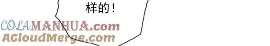 我可以无限顿悟漫画,第100话 凭你也配4图