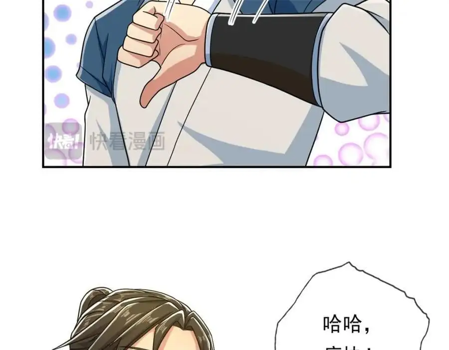 我可以无限顿悟漫画,第100话 凭你也配2图