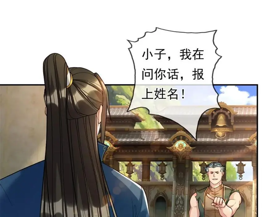 我可以无限顿悟漫画,第100话 凭你也配1图