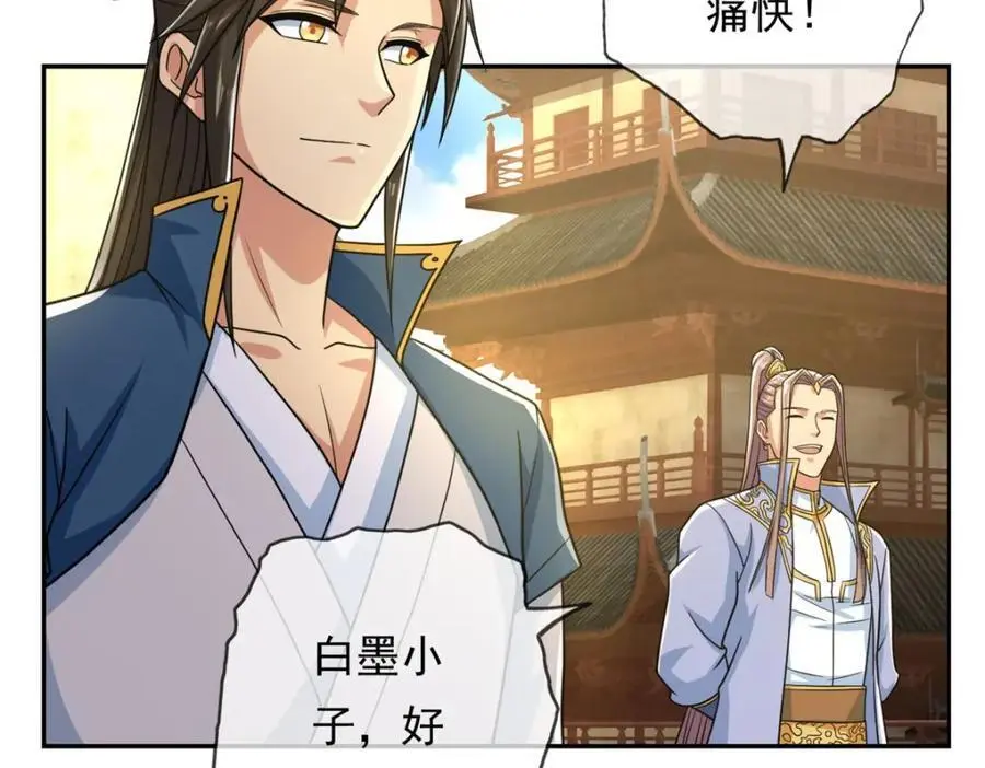 我可以无限顿悟漫画,第100话 凭你也配3图