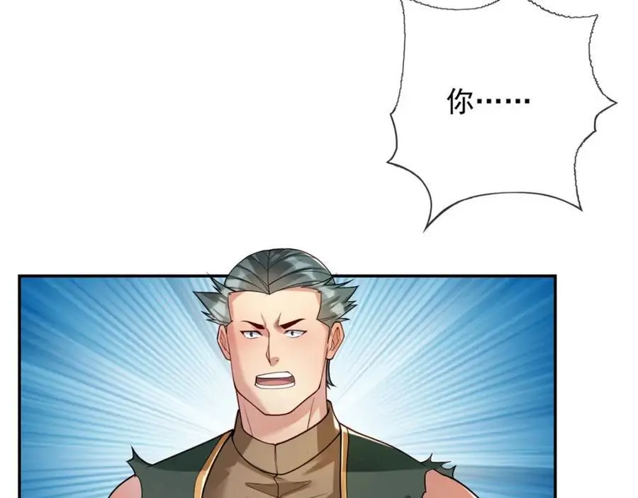 我可以无限顿悟漫画,第100话 凭你也配4图