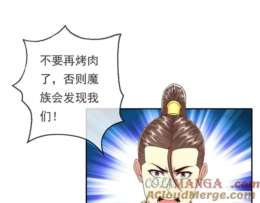 我可以无限顿悟第1-68话漫画,第143话 吸引魔族4图