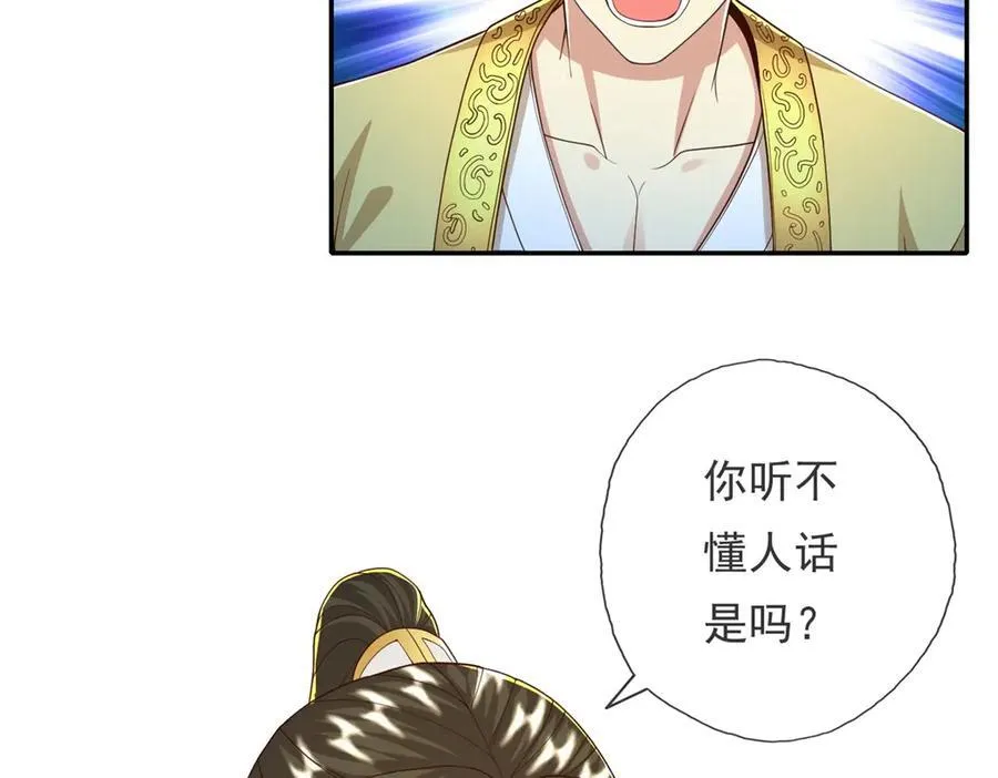 我可以无限顿悟第1-68话漫画,第143话 吸引魔族5图