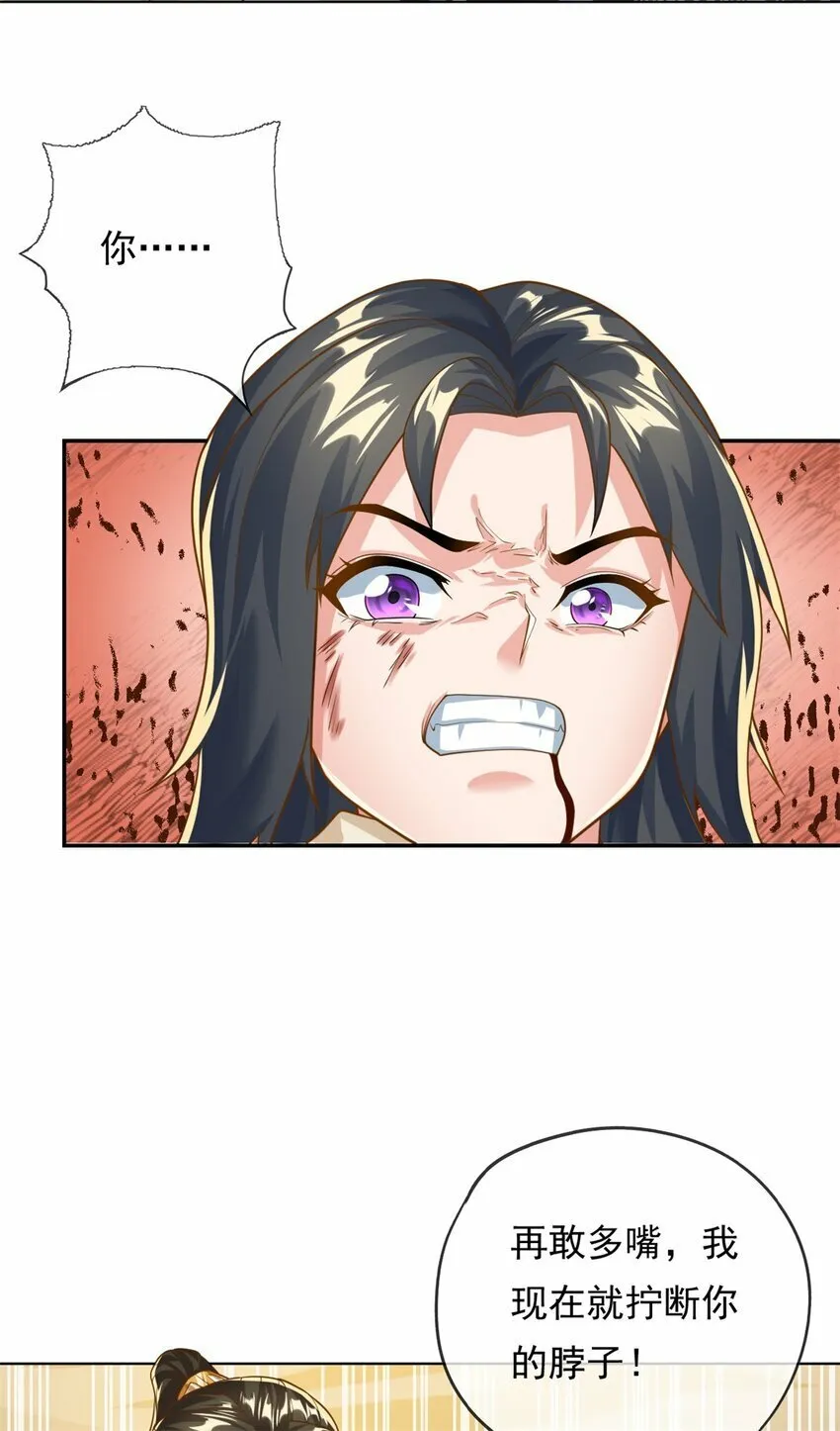 我可以无限顿悟白墨的女主角漫画,第59话 不死不休4图