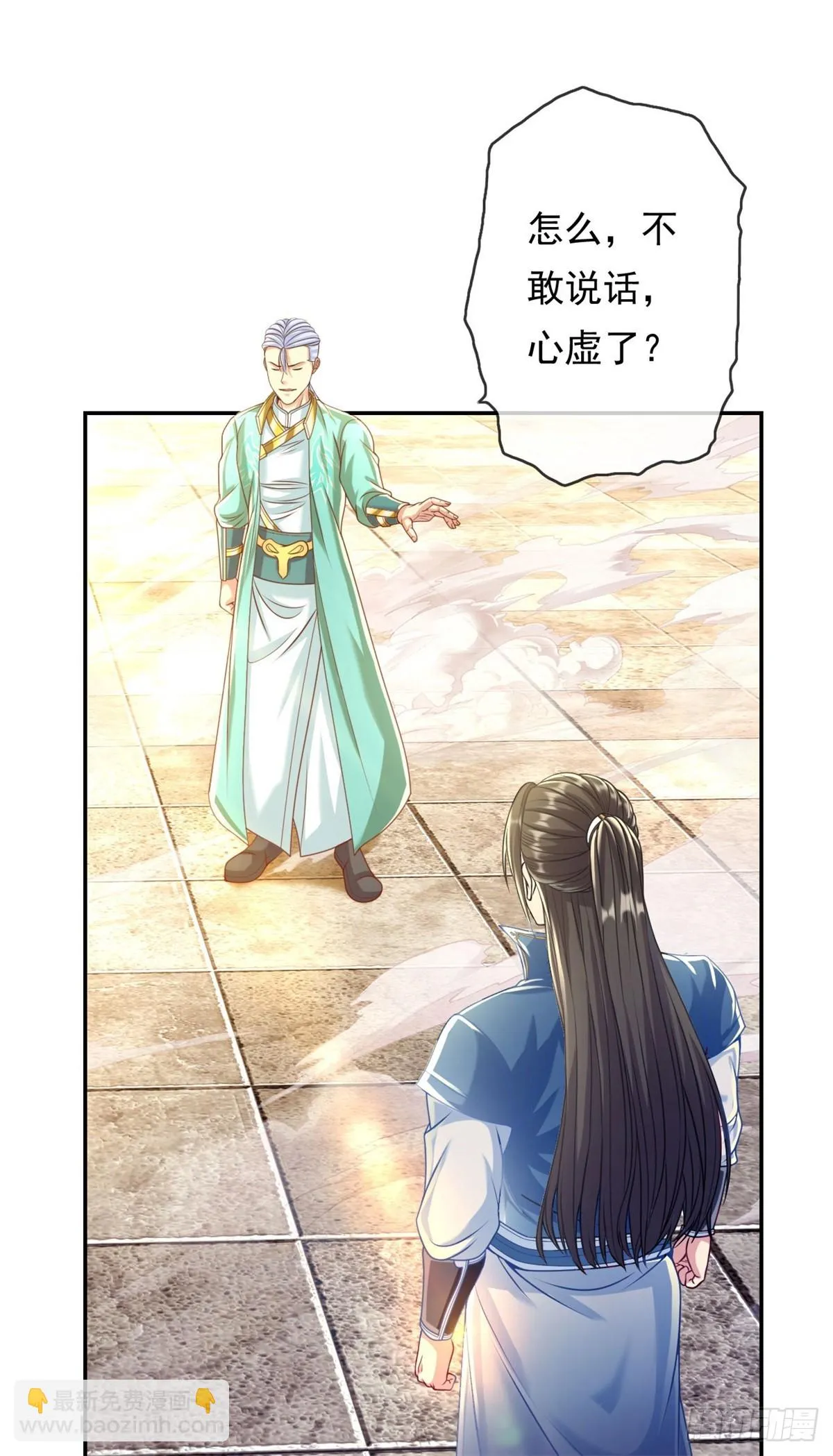 我可以无限顿悟动态漫画在线看漫画,第20话 跳梁小丑2图