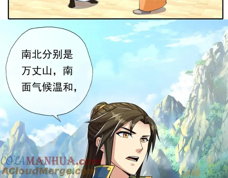 我可以无限顿悟漫画,第106话 海的尽头2图