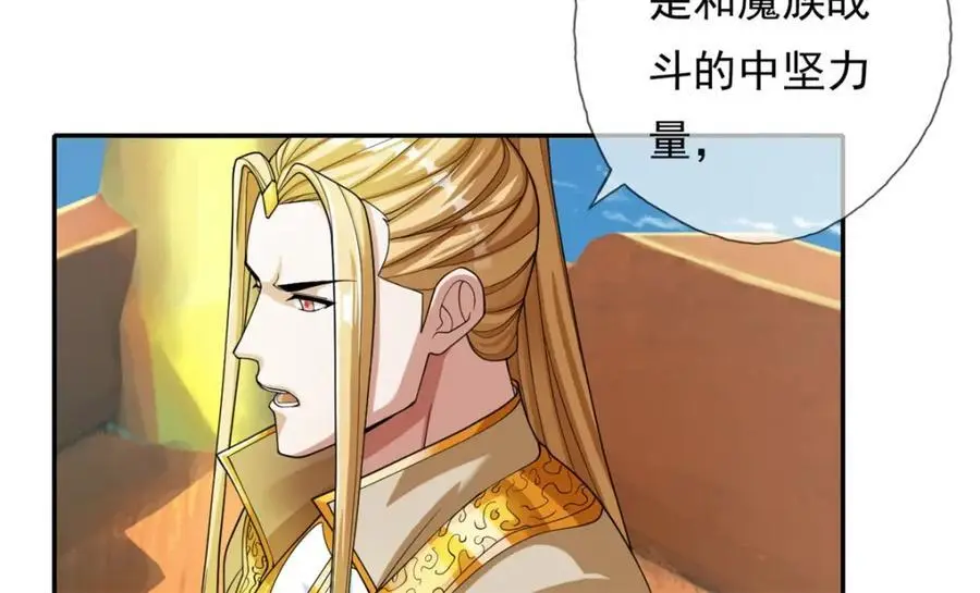 我可以无限顿悟漫画,第106话 海的尽头4图