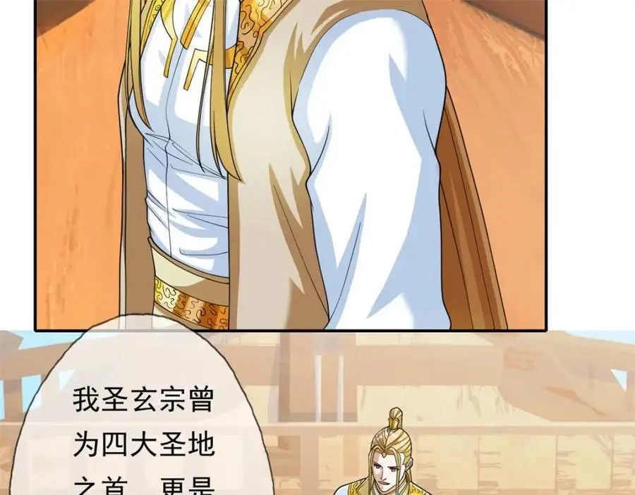 我可以无限顿悟漫画,第106话 海的尽头5图