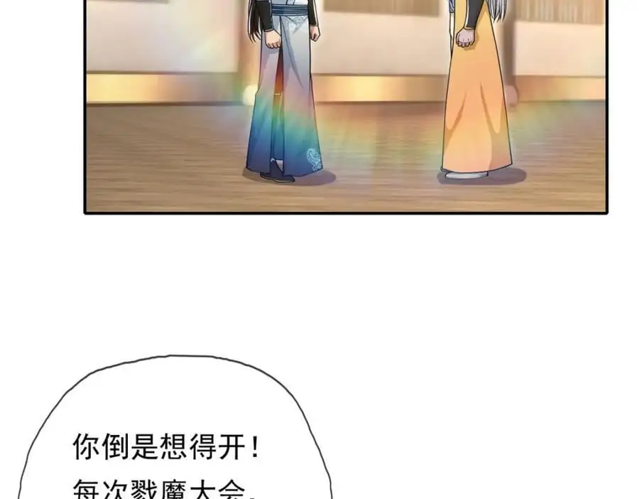 我可以无限顿悟漫画,第106话 海的尽头5图