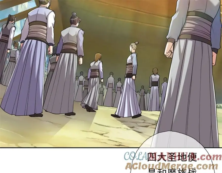 我可以无限顿悟漫画,第106话 海的尽头3图