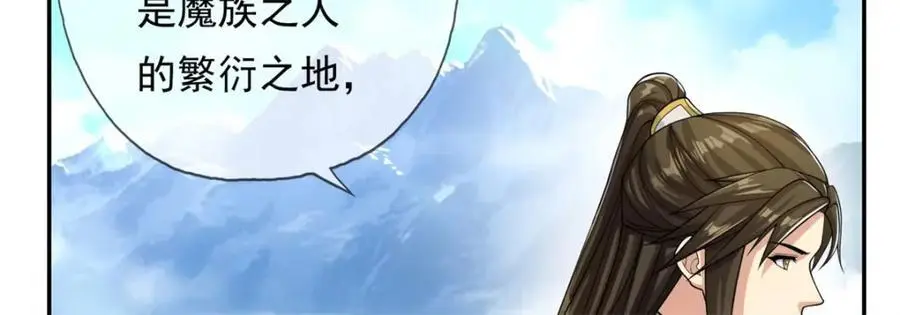 我可以无限顿悟漫画,第106话 海的尽头4图