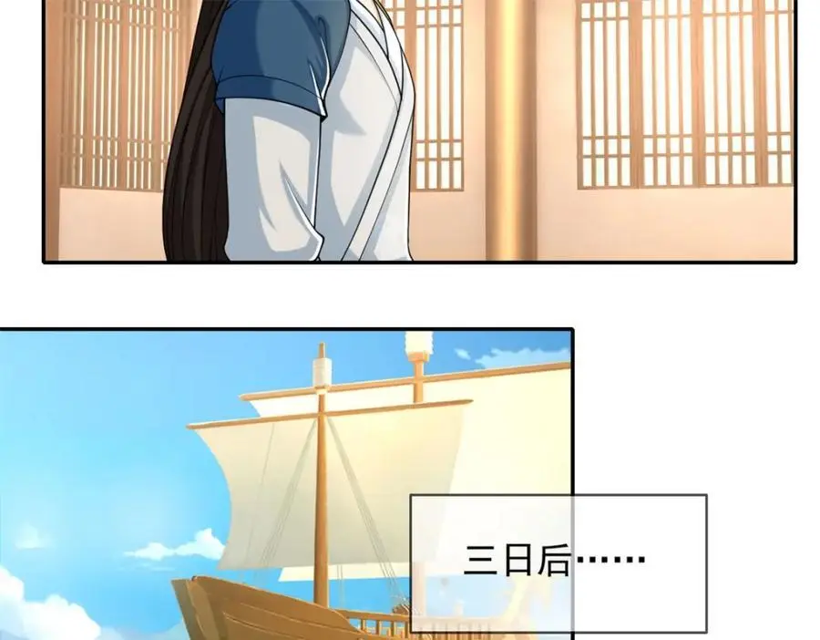 我可以无限顿悟漫画,第106话 海的尽头1图