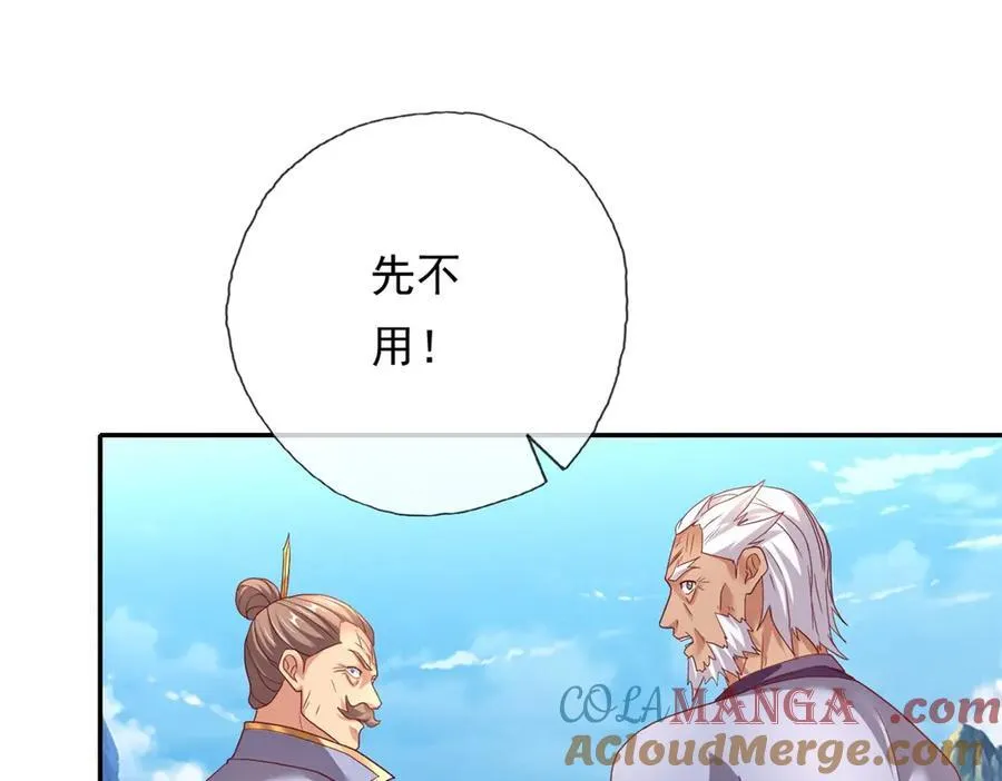 我可以无限顿悟漫画免费下拉式漫画,第140话 静观其变4图