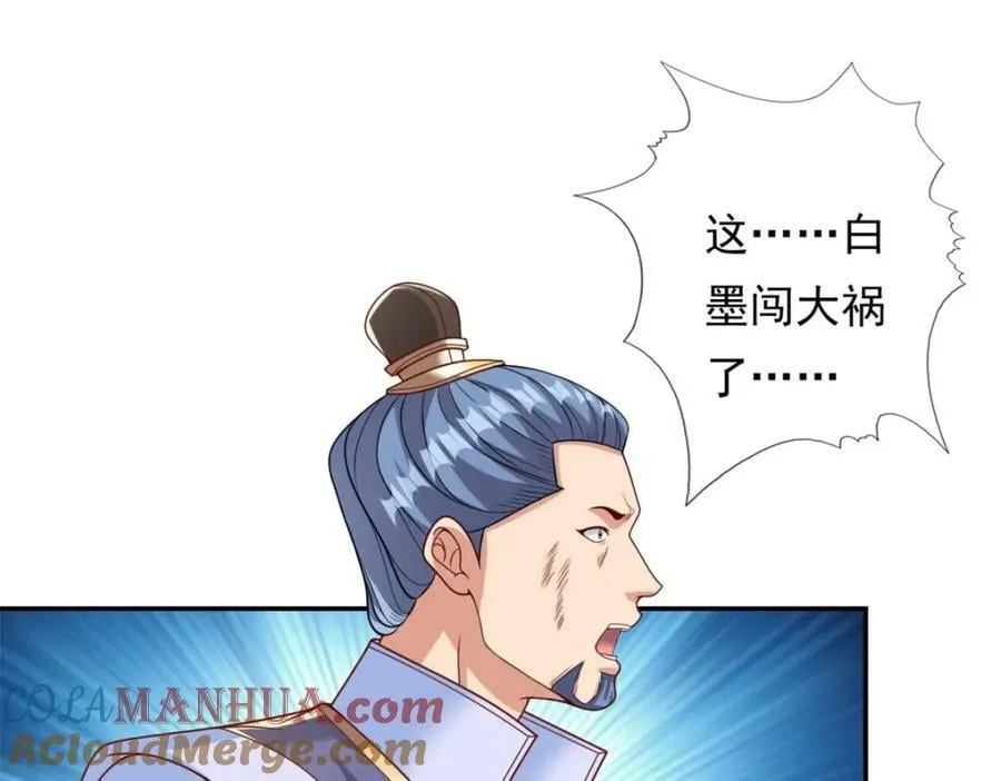 我可以无限顿悟59漫画,第65话 不服就干4图