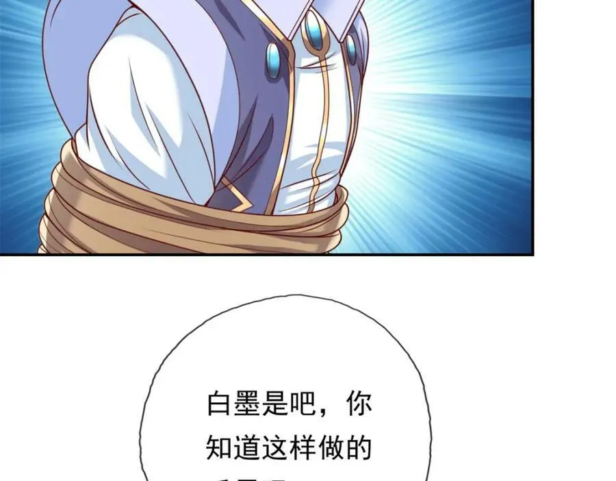 我可以无限顿悟59漫画,第65话 不服就干5图