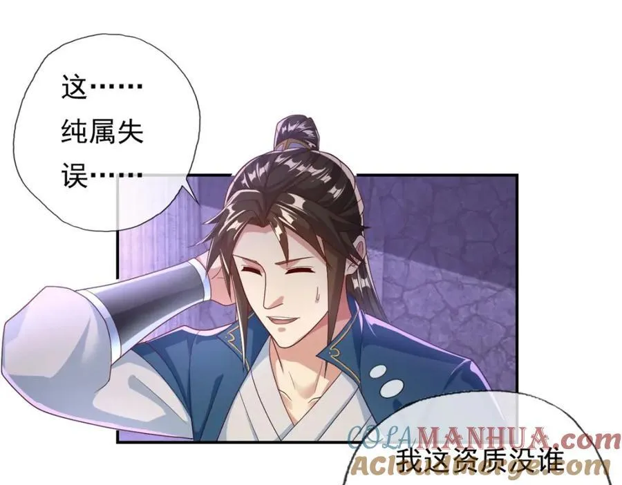 我可以无限顿悟免费观看樱花动漫漫画,第83话 地级功法4图