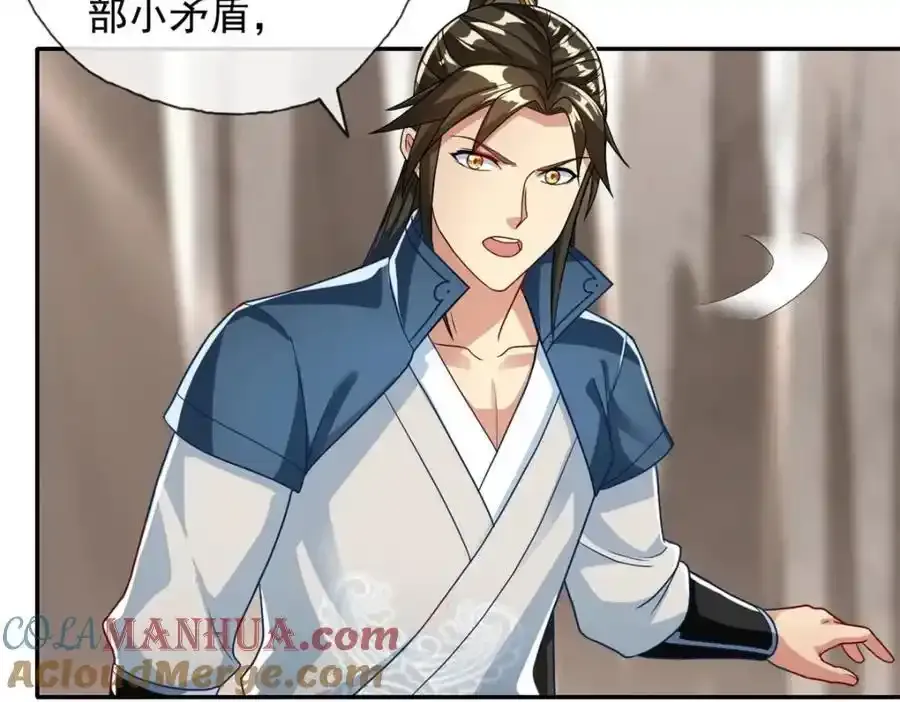 我可以无限顿悟漫画,第122话 祸水东引5图