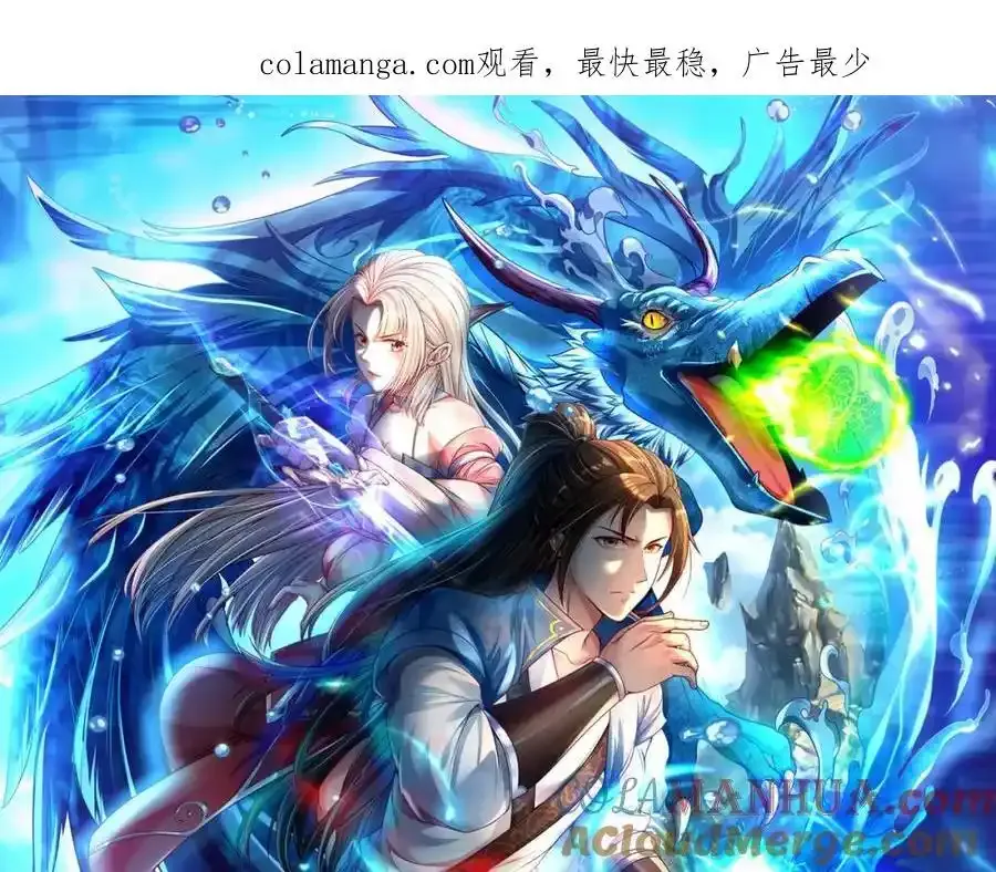 我可以无限顿悟漫画,第122话 祸水东引1图