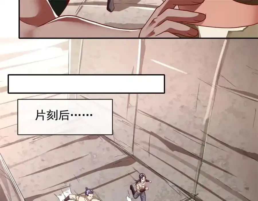 我可以无限顿悟漫画,第122话 祸水东引2图