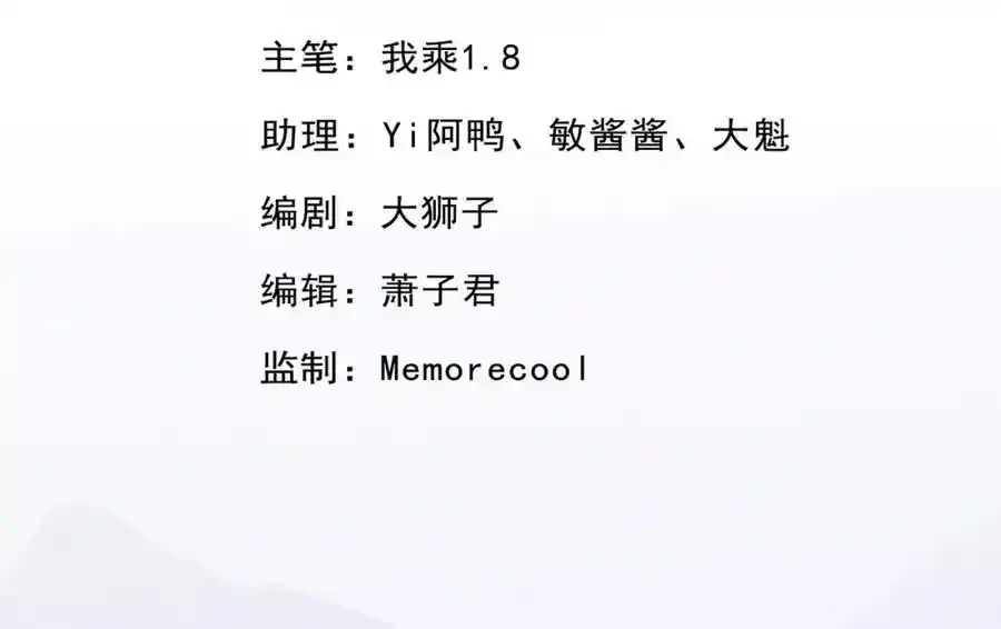 我可以无限顿悟漫画,第122话 祸水东引3图