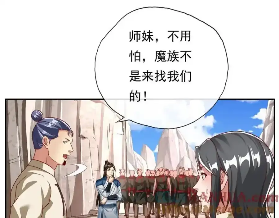 我可以无限顿悟漫画,第122话 祸水东引4图