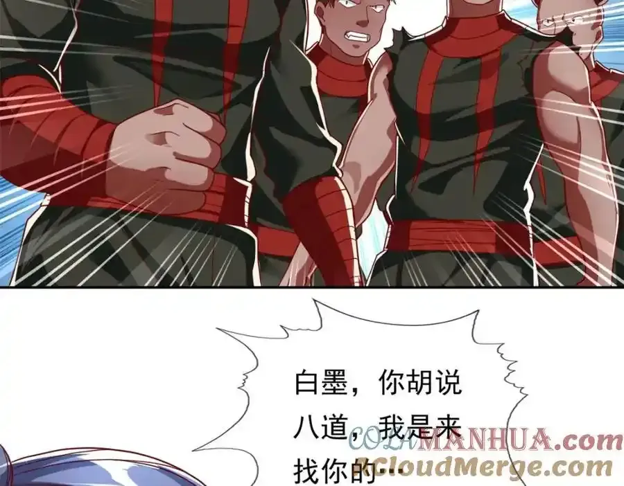 我可以无限顿悟漫画,第122话 祸水东引2图