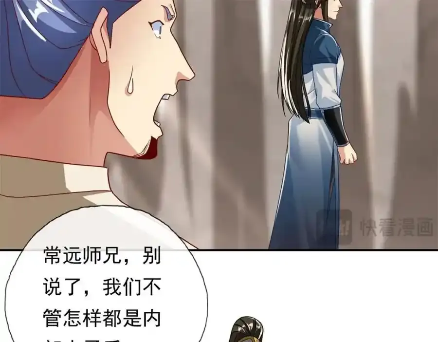 我可以无限顿悟漫画,第122话 祸水东引4图