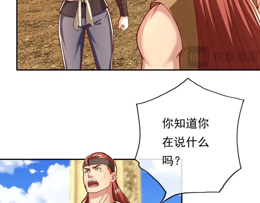 我可以无限顿悟漫画,第147话 共抗魔族3图