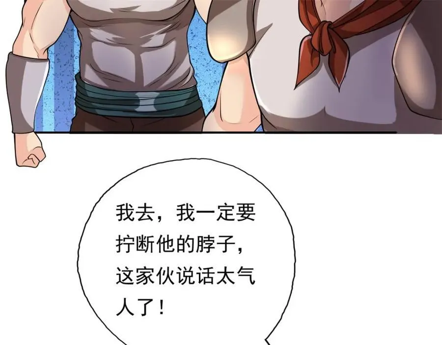 我可以无限顿悟漫画,第135话 极其危险4图