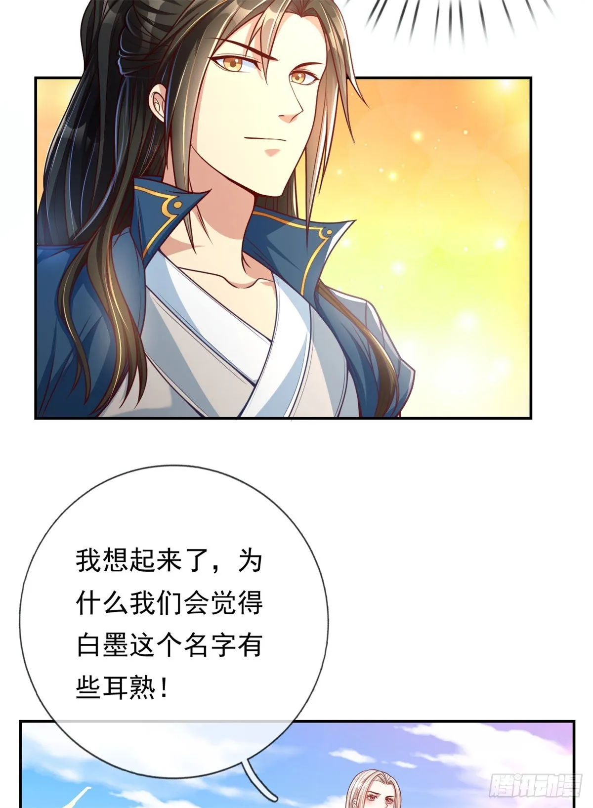 我可以无限顿悟第三季在线全集免费观看漫画,第4话 考核失败3图