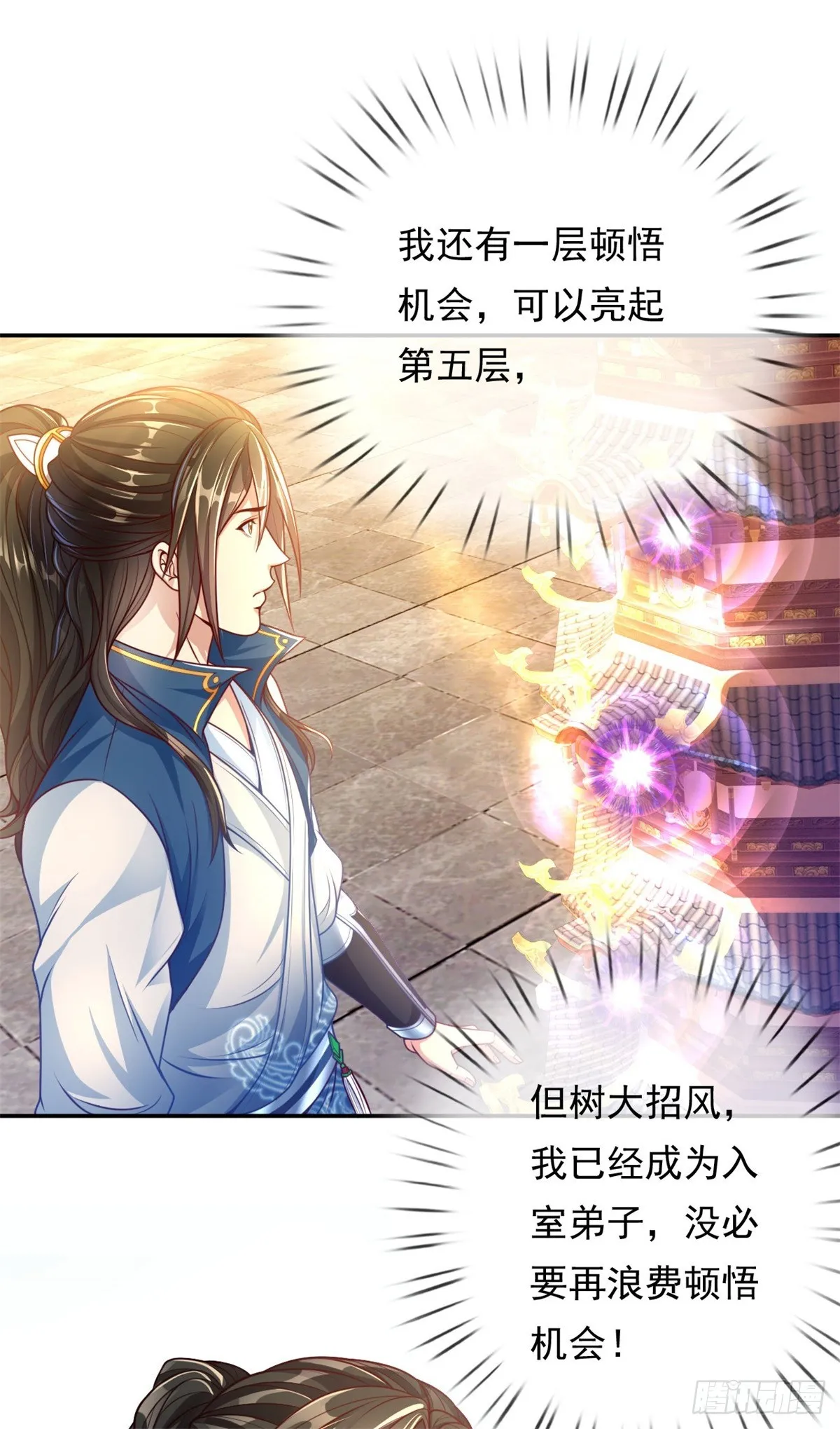 我可以无限顿悟第三季在线全集免费观看漫画,第4话 考核失败2图