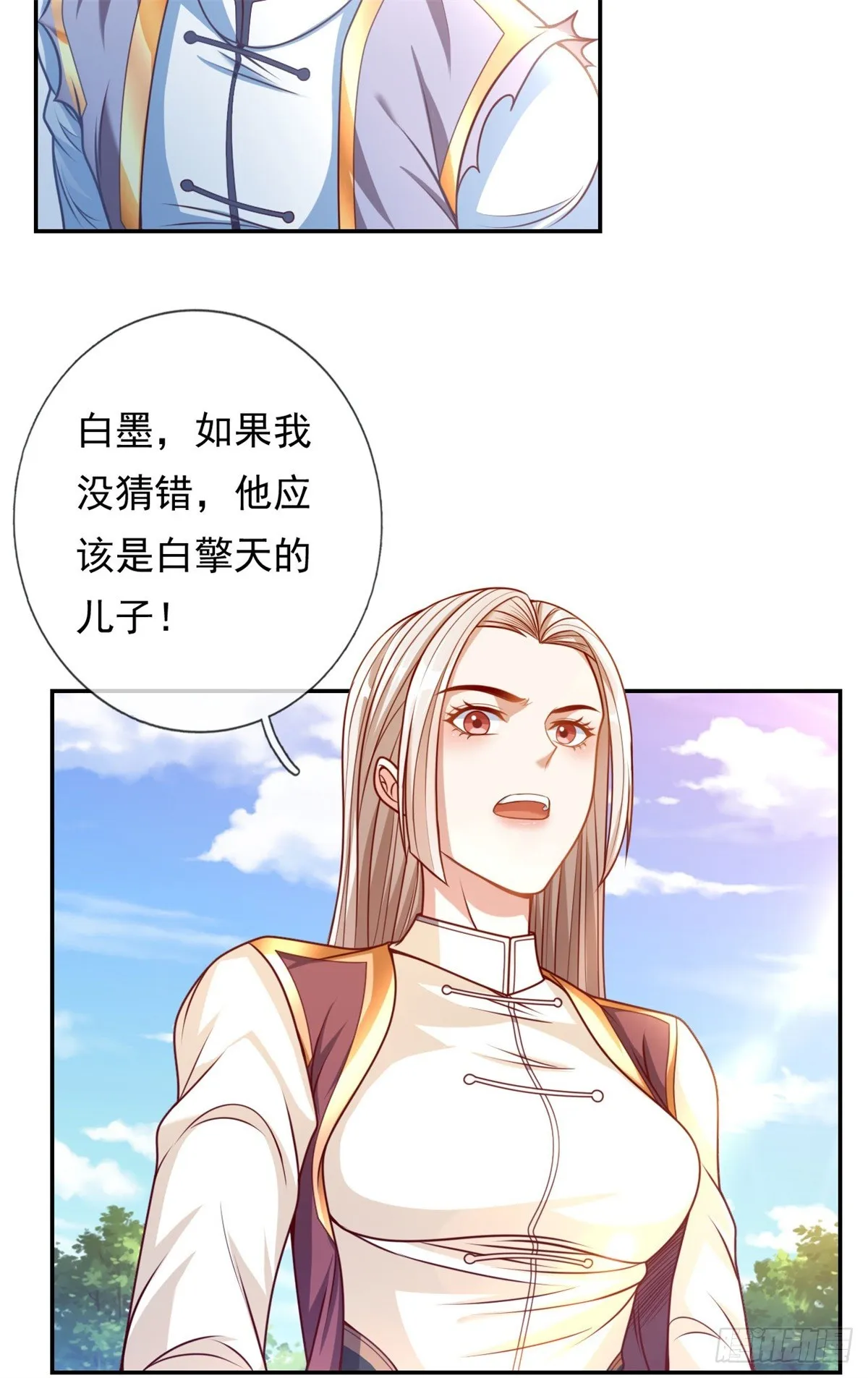 我可以无限顿悟第三季在线全集免费观看漫画,第4话 考核失败5图
