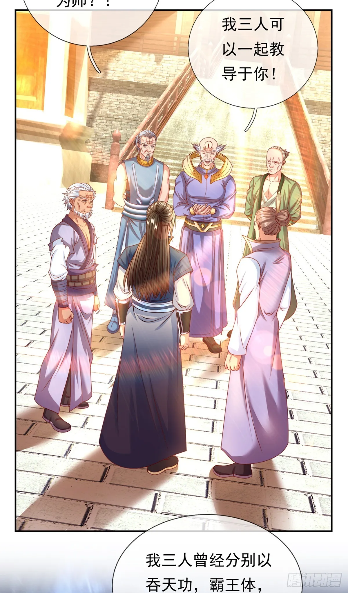 我可以无限顿悟第三季在线全集免费观看漫画,第10话 拜见老祖3图