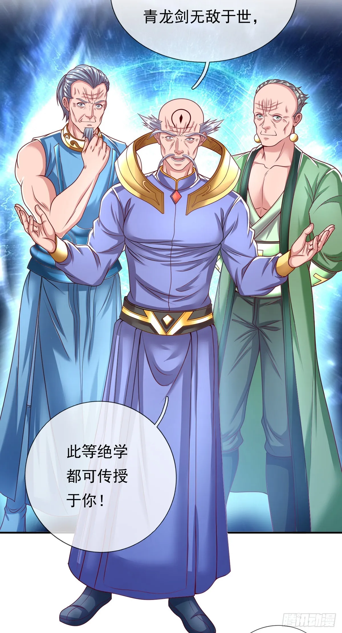 我可以无限顿悟第三季在线全集免费观看漫画,第10话 拜见老祖4图