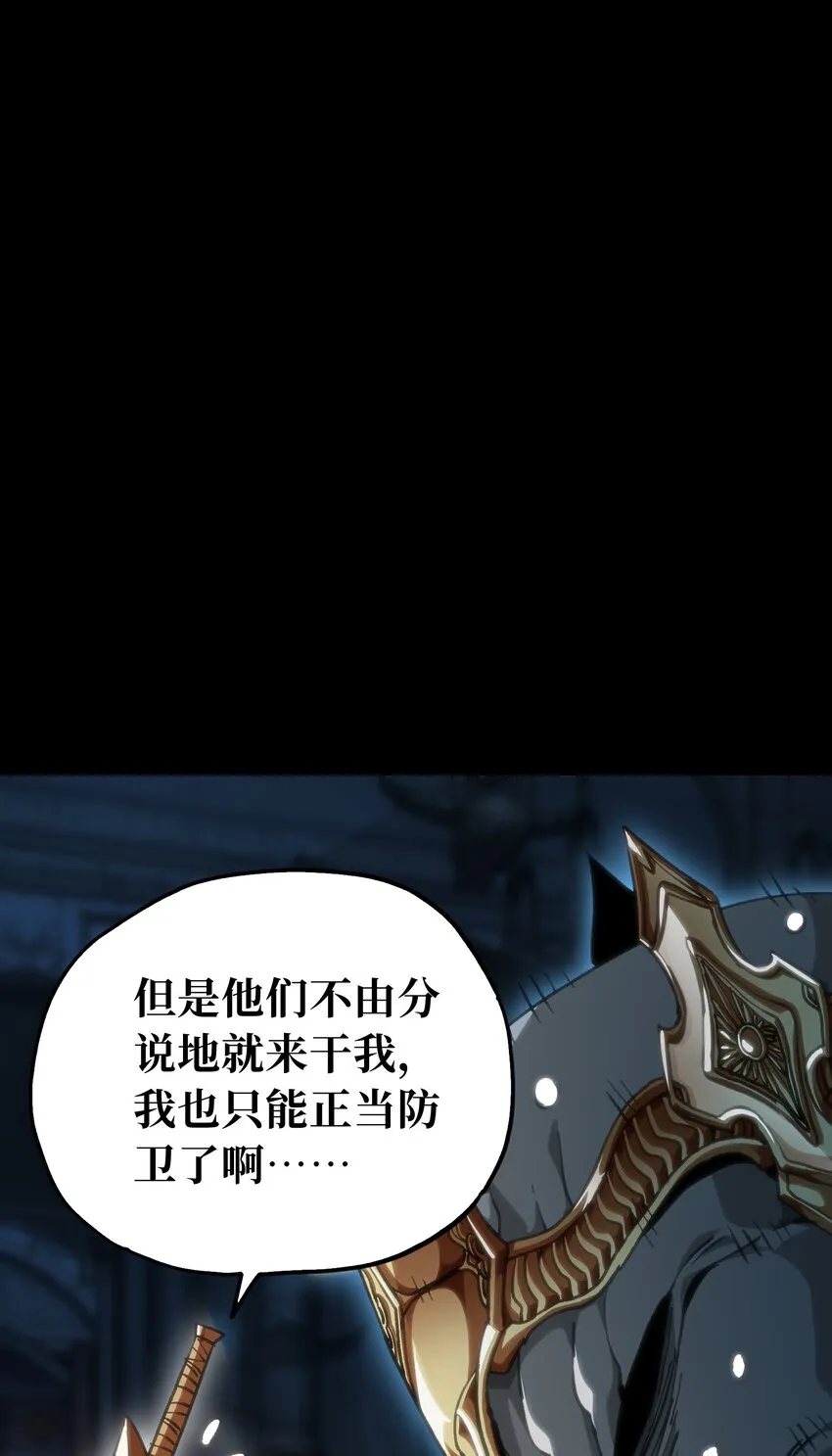 肉搏无敌的不良少年在游戏中却想当奶妈在线漫画漫画,68 黑瞳2图