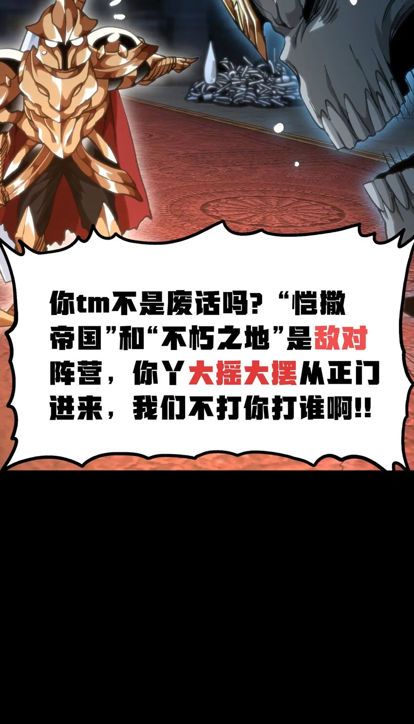 肉搏无敌的不良少年在游戏中却想当奶妈在线漫画漫画,68 黑瞳3图