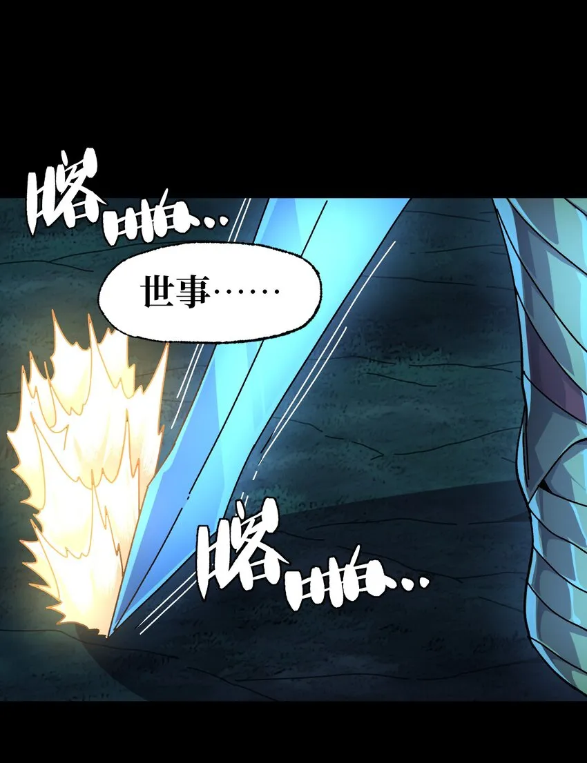 肉搏无敌的不良少年在游戏中却想当奶妈漫画82漫画,033 重点在哪里？2图