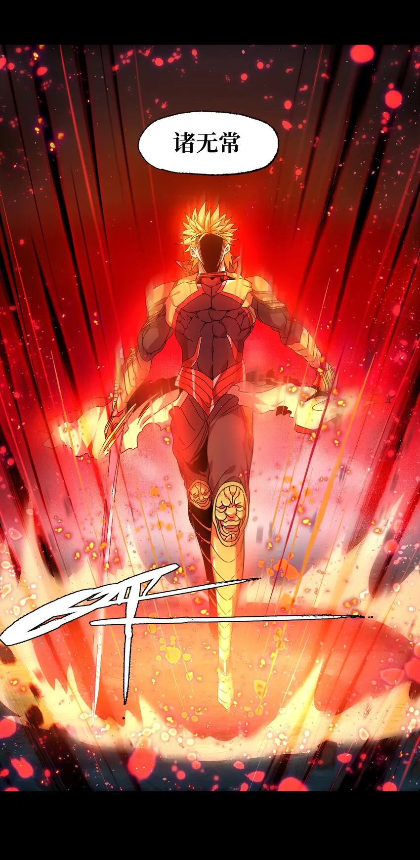 肉搏无敌的不良少年在游戏中却想当奶妈漫画82漫画,033 重点在哪里？3图