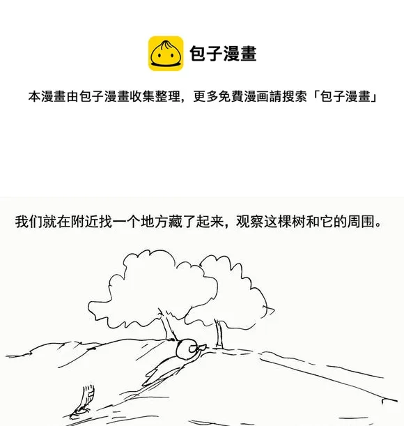 生存日志fnaf漫画,（第三季）12混战1图