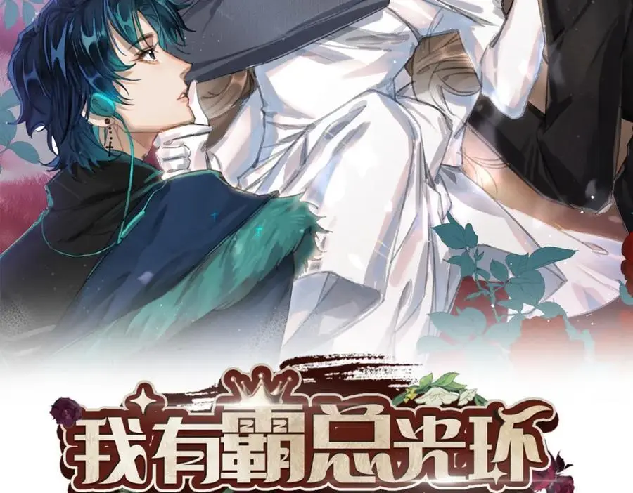 偏偏宠爱漫画,08 拙劣的搭讪伎俩2图