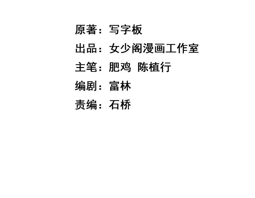 异世界获得道士系统漫画,第35话 击败八级大魔法师4图