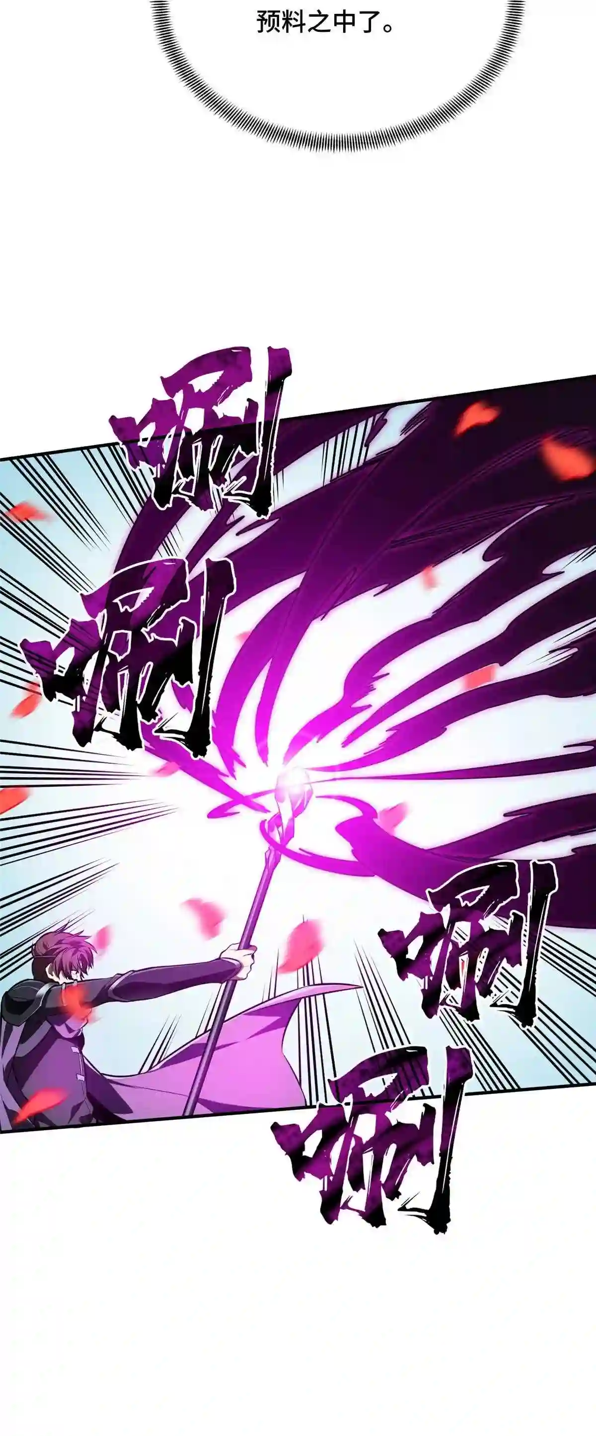 全职高手挑战赛圣诞漫画,21 没必要道歉3图