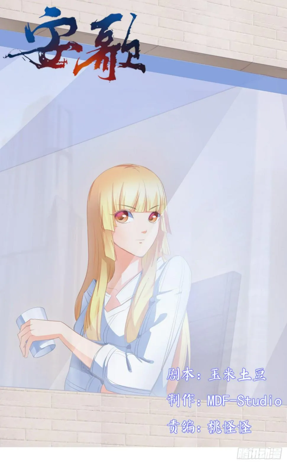 安歌~漫画,小姐，请上车！1图