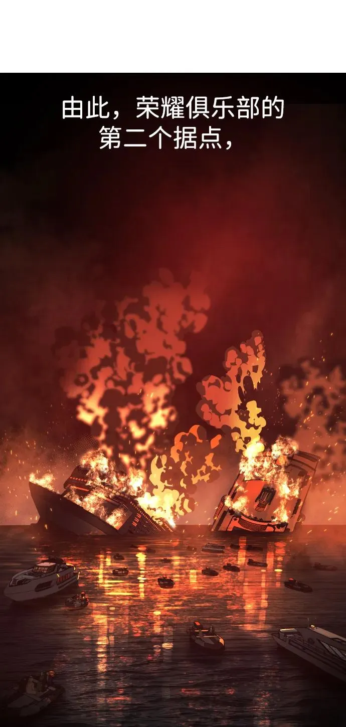 杀手巴德罗免费漫画漫画,[第38话] 使徒解散3图