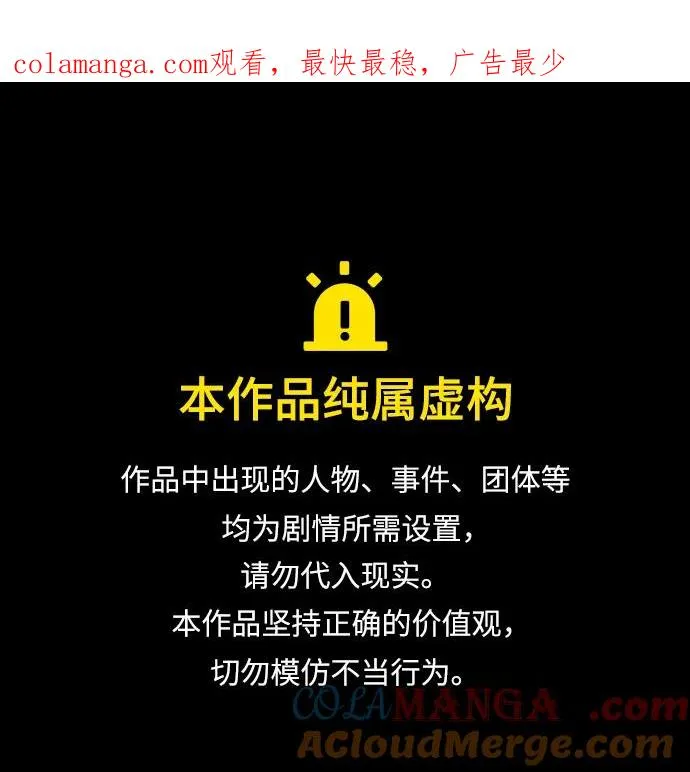 杀手巴德罗免费漫画漫画,[第38话] 使徒解散1图