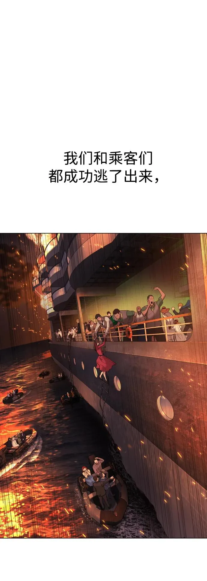 杀手巴德罗免费漫画漫画,[第38话] 使徒解散2图